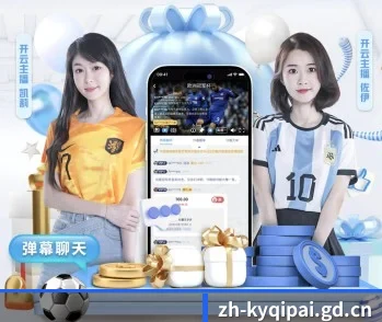 开元棋牌的故事