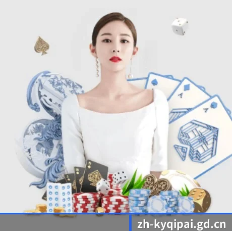 开元棋牌 APP