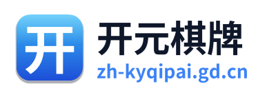 开元棋牌 Logo